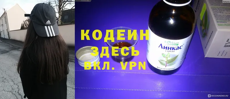 ссылка на мегу ссылки  где найти   Тольятти  Codein Purple Drank 