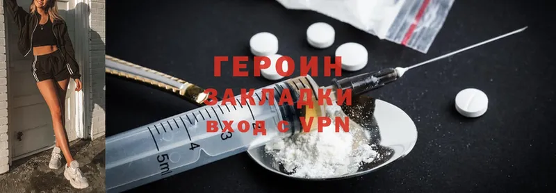 ГЕРОИН Heroin  Тольятти 