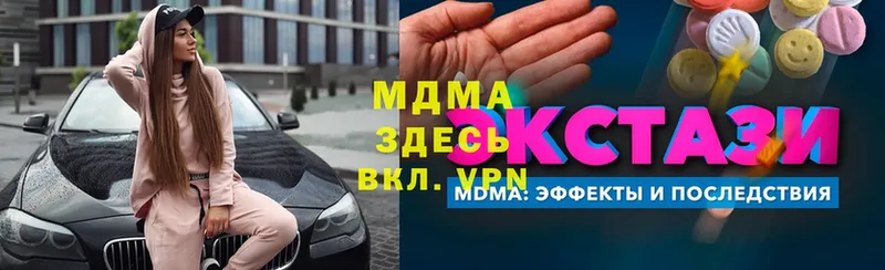 МДМА кристаллы  Тольятти 