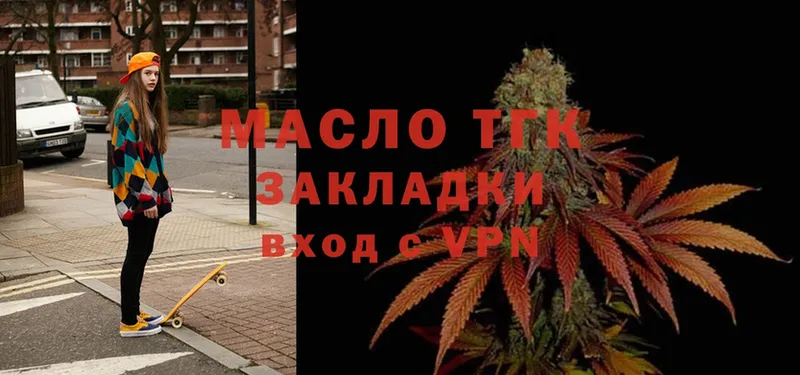 ТГК THC oil  KRAKEN сайт  Тольятти  купить наркоту 